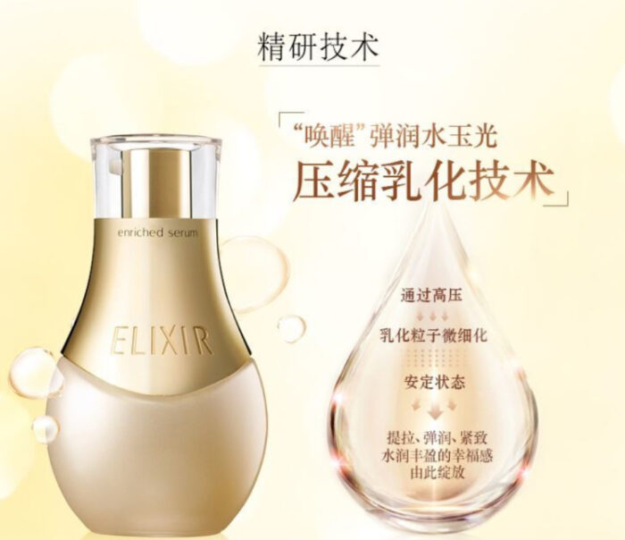 Tinh Chất Nâng Cơ Chống Nhăn Serum Shisiedo Elixir Enriched
