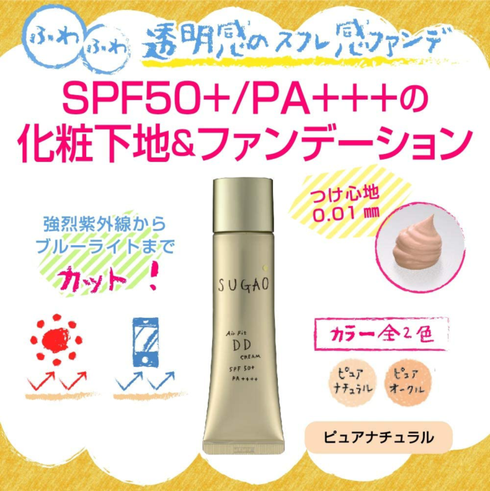 Kem Nền Trang Điểm Sugao Air Fit CC Cream SPF 23 PA+++ Của Nhật