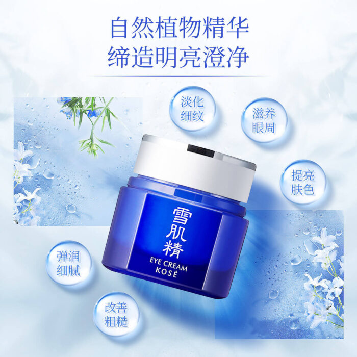 Mặt nạ ngủ đa năng Kose Sekkisei Herbal Gel 80g