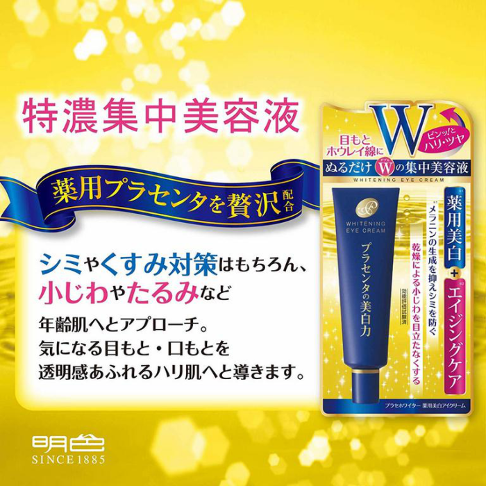 Kem dưỡng mắt Meishoku Whitening Eye Cream