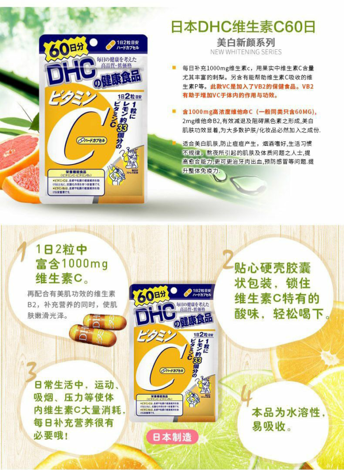 Viên Uống DHC Vitamin C Nhật Bản 120 Viên