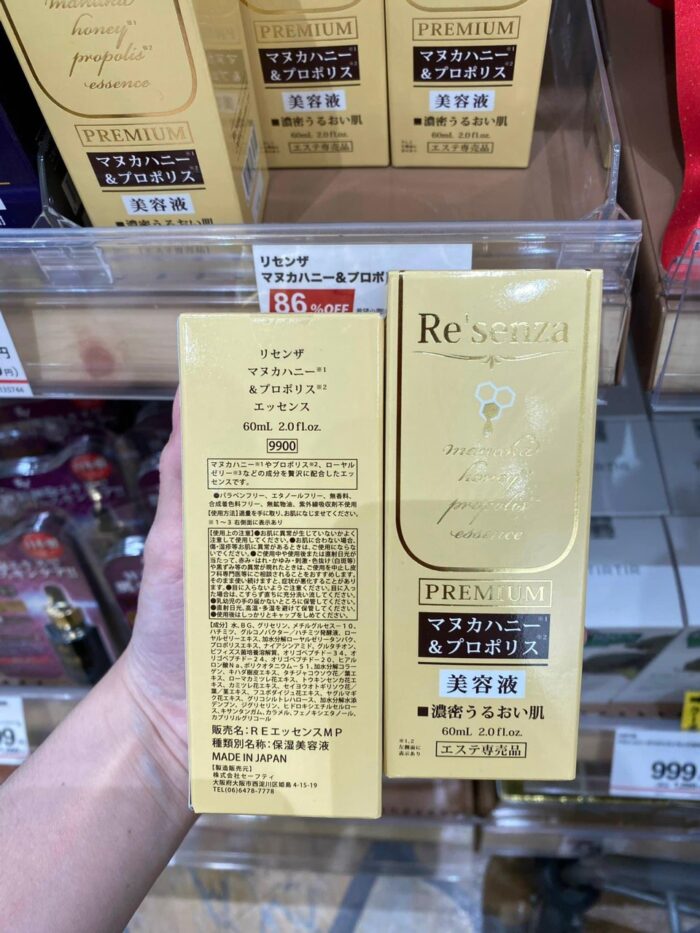 Serum Re'senza Manuka Honey Propolis Essence Nhật Bản