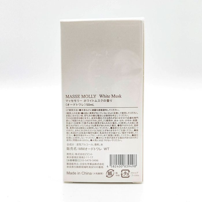 Nước hoa hương nhẹ nhàng tươi mới Nhật Bản