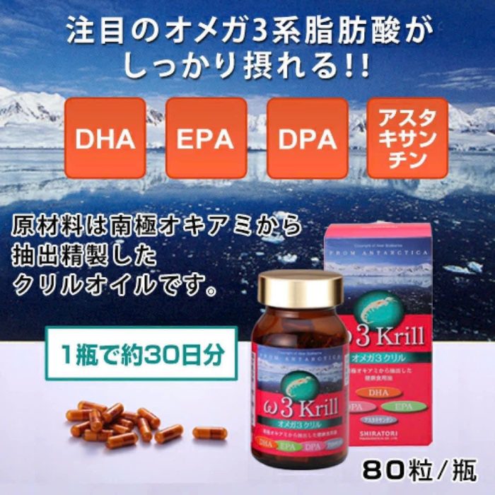 SHIRATORI-Viên uống dầu nhuyễn thể Omega 3 80v