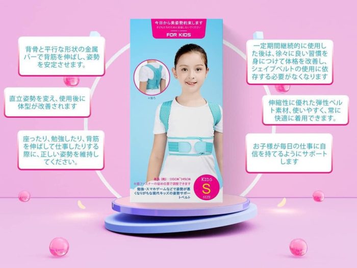 ĐAI CHỐNG GÙ LƯNG, HỖ TRƠ TƯ THẾ CHO TRẺ CỦA NHẬT BẢN