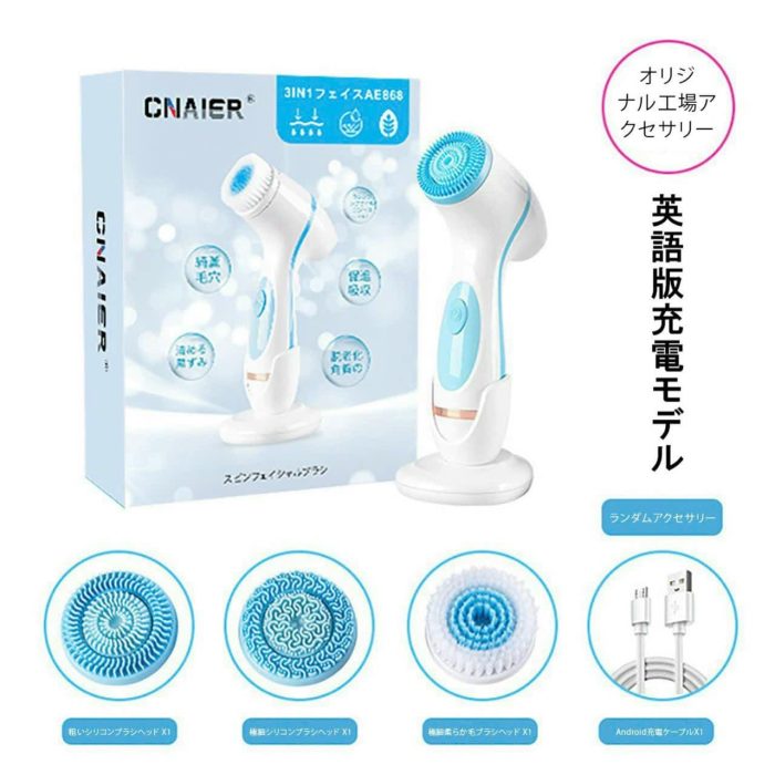 Máy rửa mặt massage mặt mini cầm tay cao cấp CNAIER