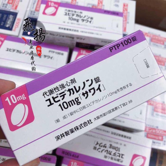 Viên Ubidecarenone 10mg “Sawai”