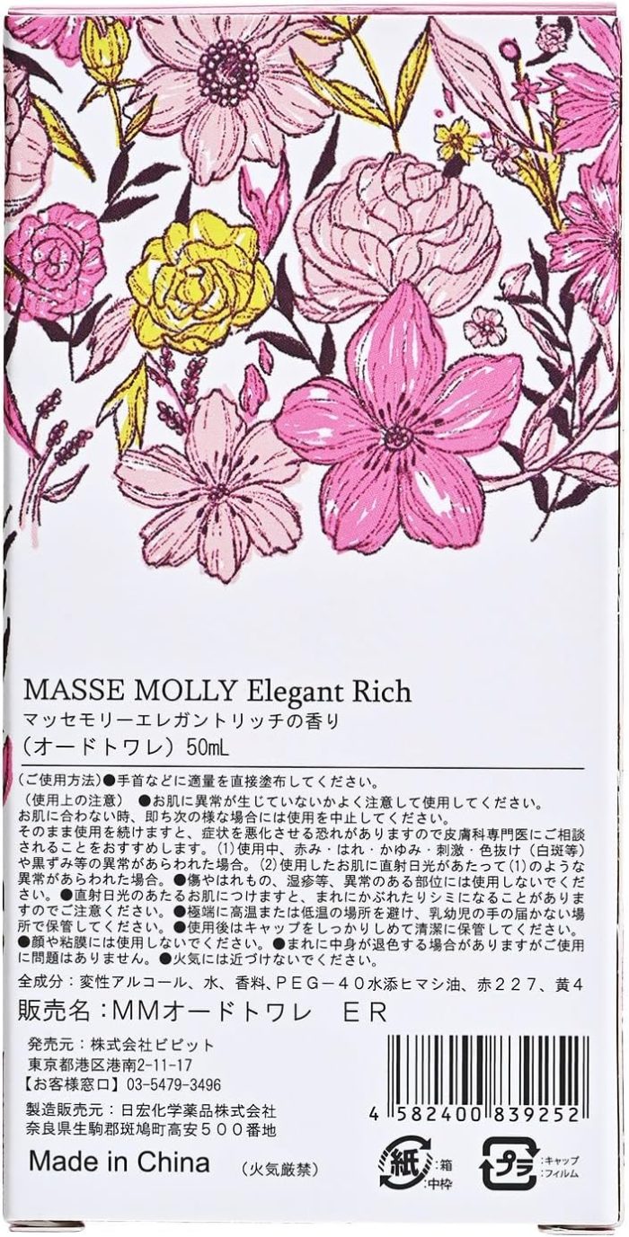 Nước hoa hương nhẹ nhàng tươi mới Nhật Bản