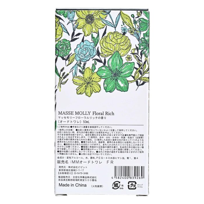 Nước hoa hương nhẹ nhàng tươi mới Nhật Bản