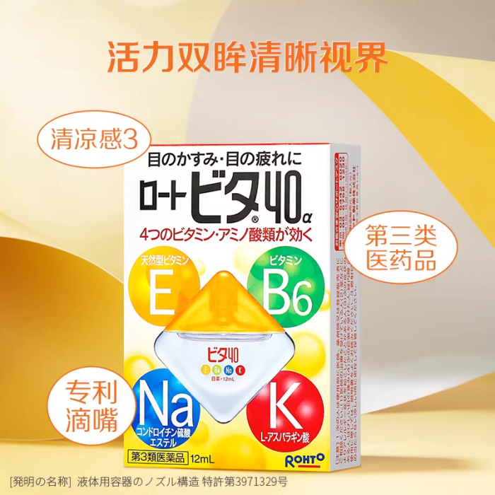 Nước nhỏ mắt Rohto 12ml màu xanh & vàng
