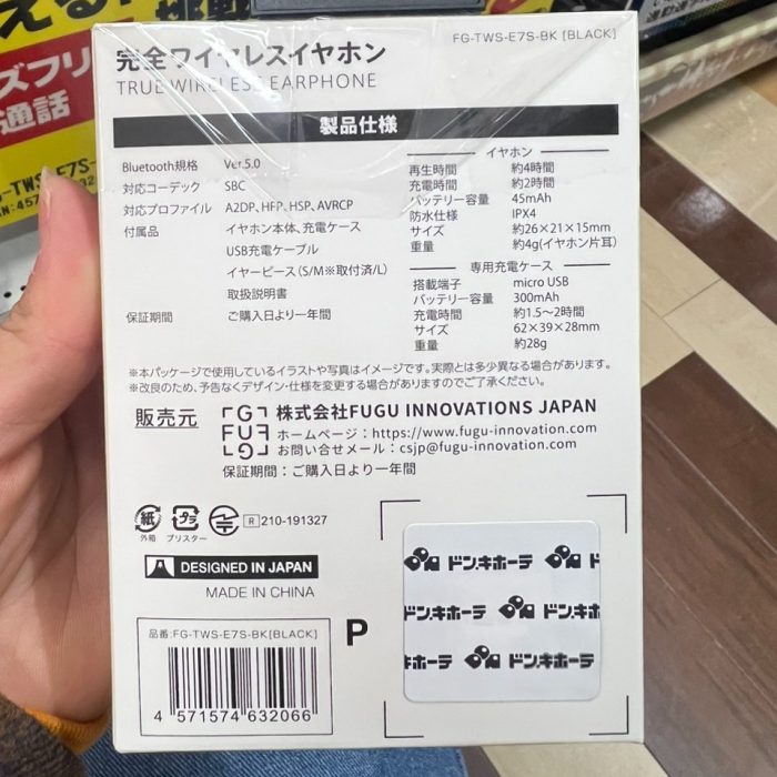 𝐓𝐚𝐢 𝐧𝐠𝐡𝐞 𝐁𝐥𝐮𝐞𝐭𝐨𝐨𝐭𝐡 𝐭𝐫𝐮𝐞 𝐰𝐢𝐫𝐞𝐥𝐞𝐬𝐬  FG-TWS-E7S
