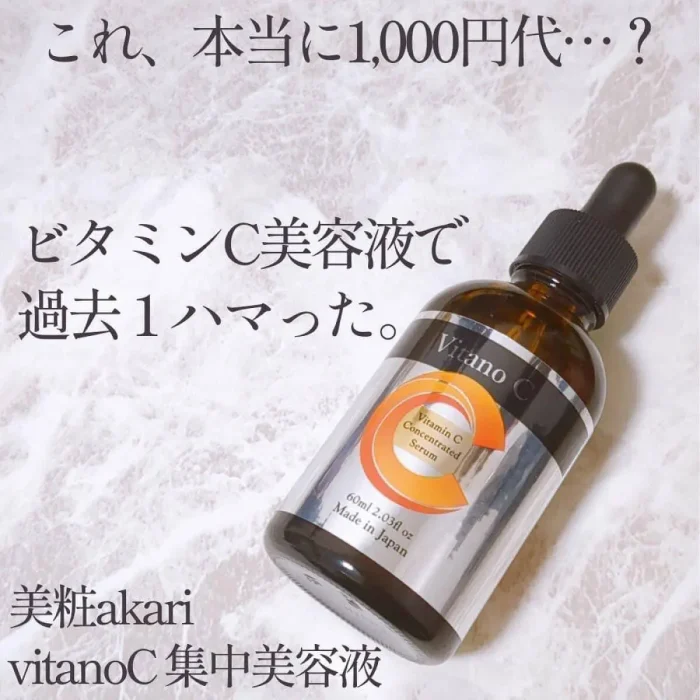 Serum Vitamin C đậm đặc Vitano C 60ml