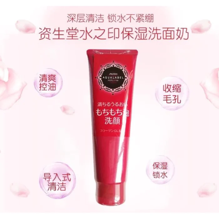 SHISEIDO- Sữa rửa mặt trắng da Aqua Label 130g