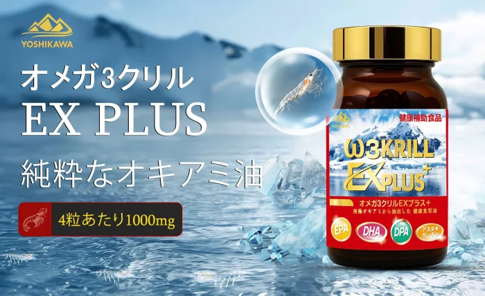 VIÊN UỐNG OMEGA 3 KRILL EX PLUS - 80 VIÊN